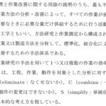 平成23年度　経営工学部門　IV-13